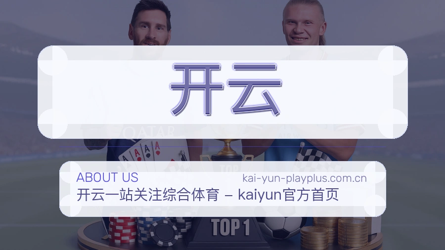 开云服务说明